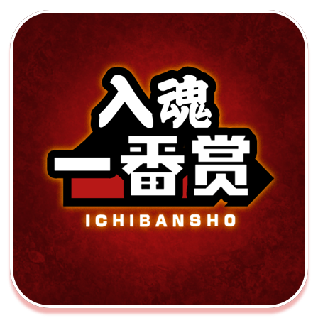 入魂大集logo
